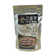 已催芽白芝麻粉(300公克/包) (QSW300) 
