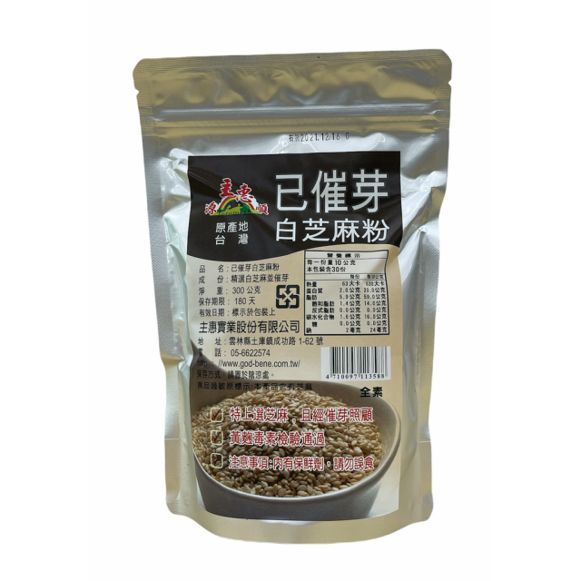 已催芽白芝麻粉(300公克/包) (QSW300) 